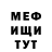 Меф VHQ KarambaBaramba