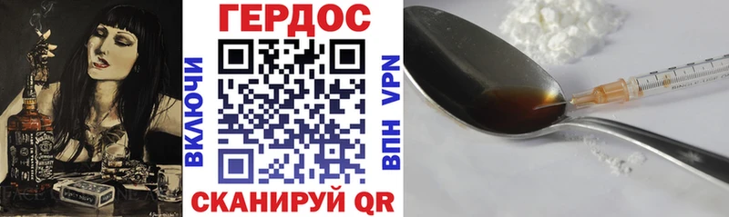 ГЕРОИН герыч  Десногорск 