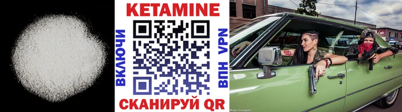 Кетамин ketamine  как найти наркотики  Десногорск 