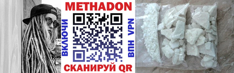 Метадон VHQ  Десногорск 